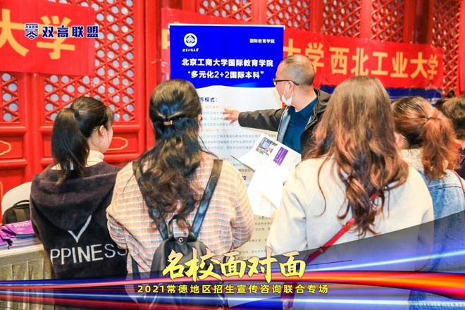 北京工商大学国际教育学院