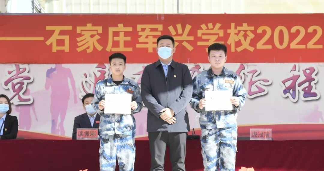 石家庄军兴信息工程学校