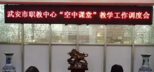 武安市职教中心