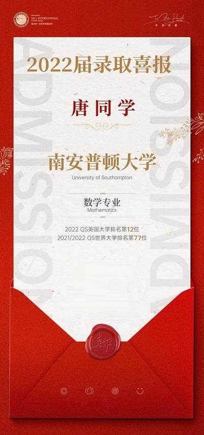 重庆双语学校国际部