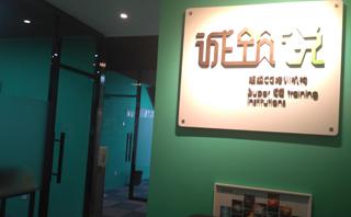 北京诚筑说培训