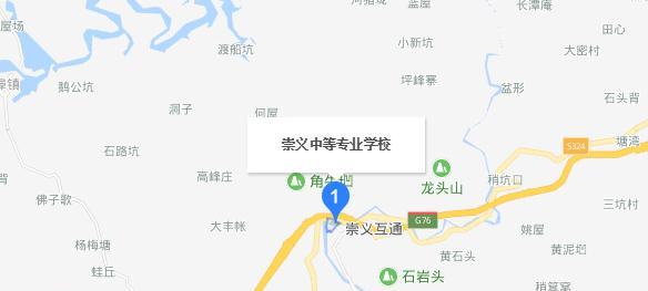 崇义职业中等专业学校