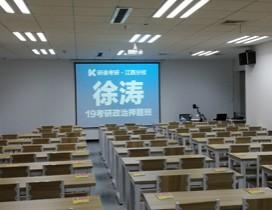 南昌研途考研