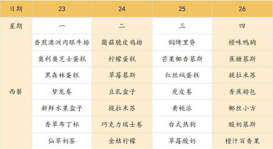 特色西餐.jpg