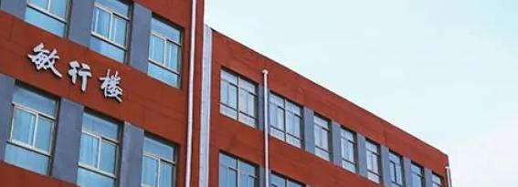 北京师范大学第二附属中学国际部2023年入学考试