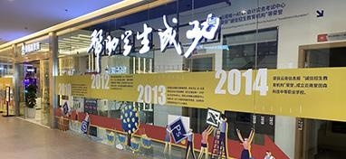 走道