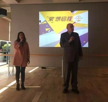 美国蒙特沃德高中(上海课程中心)开幕典礼各界嘉宾致辞