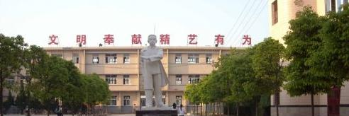 颍上县科学技术学校2021年招生简章