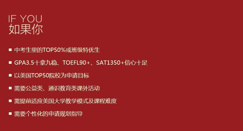 上海美国本科留学培训班