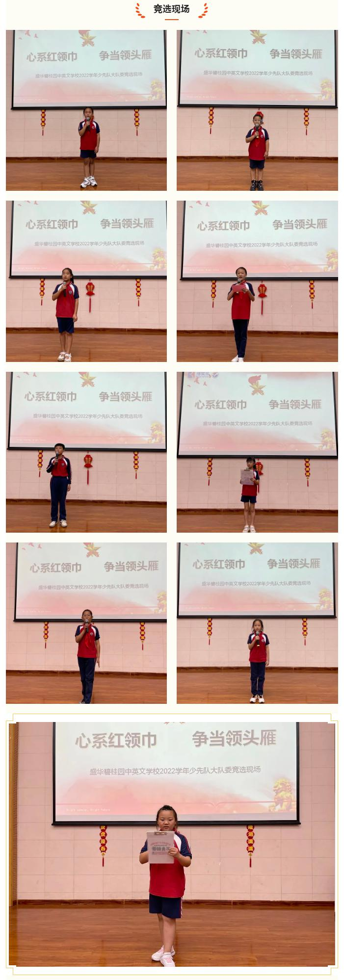 盛华碧桂园中英文学校