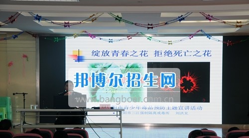 贵阳市盲聋哑学校开展2017年禁毒教育宣传讲座