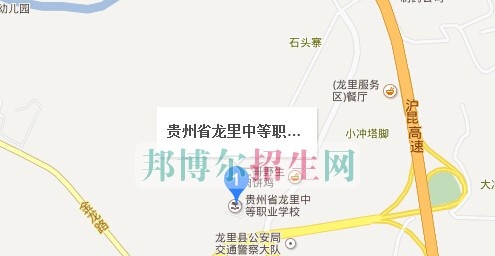 龙里中等职业学校