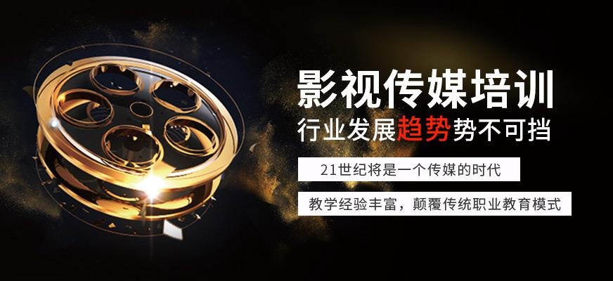 厦门影视传媒设计全科班