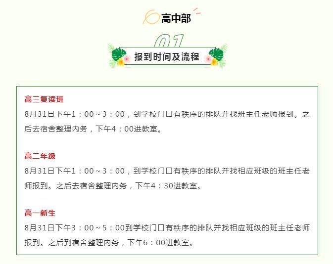 校枫华国际双语学校