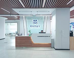 公司前台