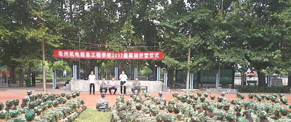 安徽亳州机电信息工程学校