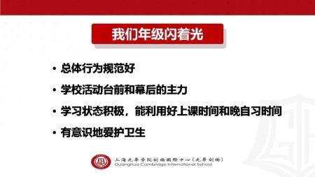 我们年级闪着光.jpg