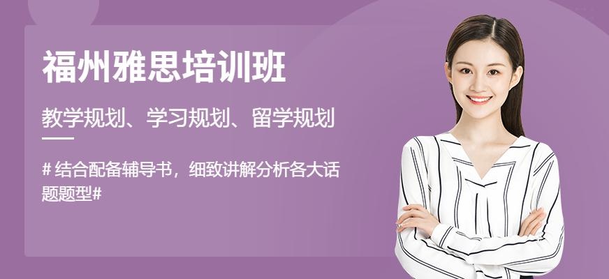雅思基础65课程