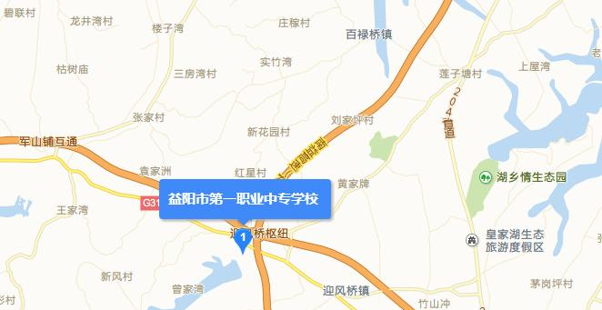 益阳职业中专学校