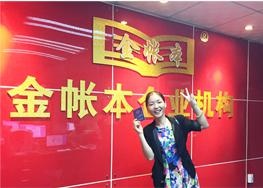 美之旅国际旅行社-财务主管-6500