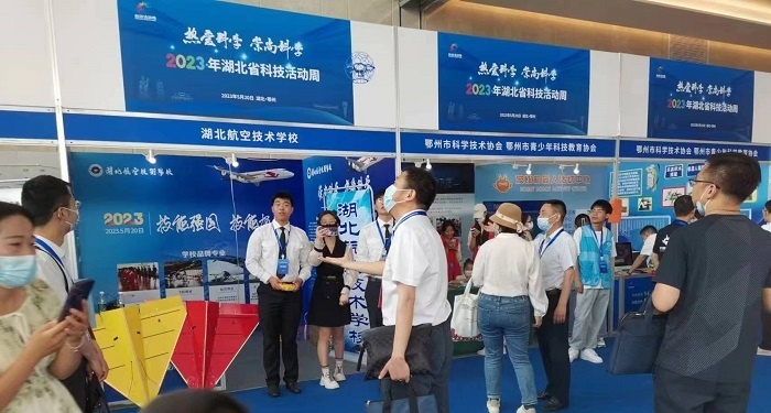 湖北航空技术学校