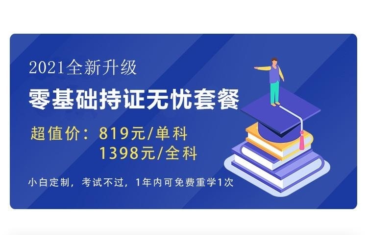 证券从业资格