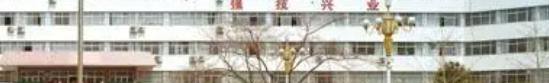 临沂商业学校网站