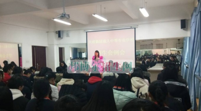 天府新区成人中等专业学校2016-2017学年下期次学生会例会