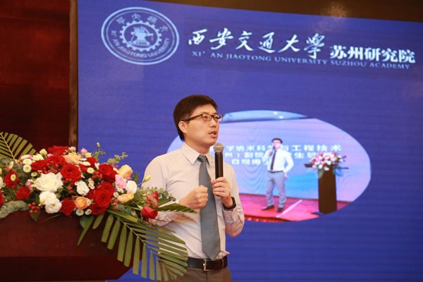 西安交通大学苏州研究院