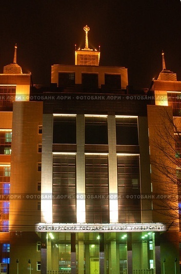 奥伦堡国立大学