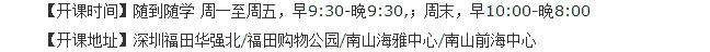 福田高级英语口译培训班