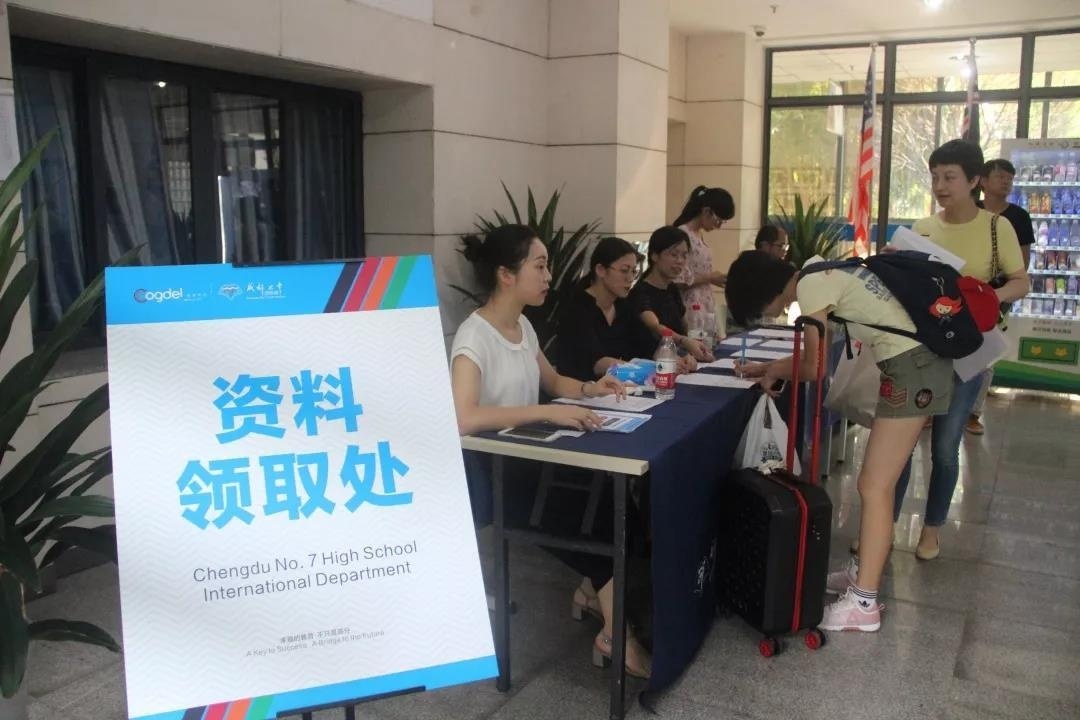 成都七中国际部