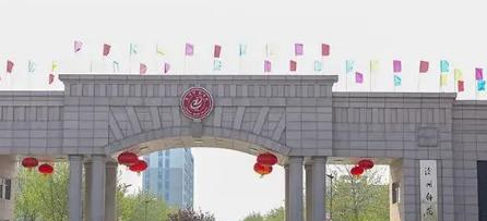 沧州师范学院排名(全国)沧州师范学院在河北排名