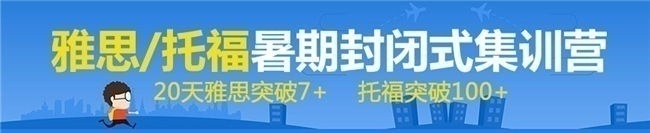 上海托福培训