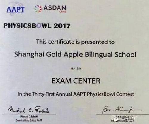 上海金苹果双语学校国际部ASDAN授权考点