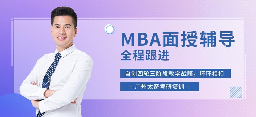 广州科阳太奇MBA招生简章