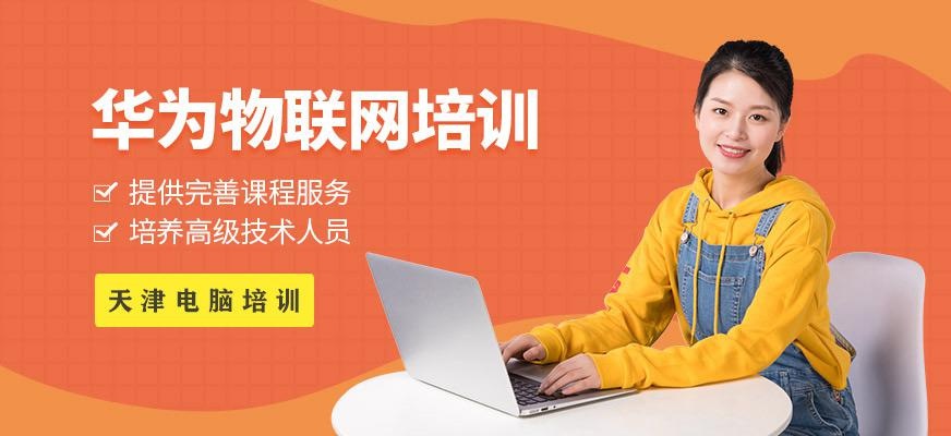 物联网