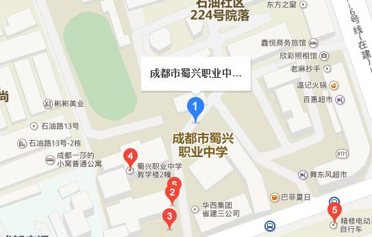 成都蜀兴职业中学