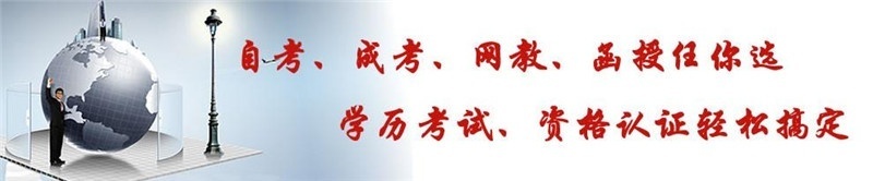 扬州新世界自学培训：大部分人选择网络教育的优势