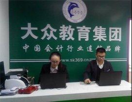 成都大众会计培训