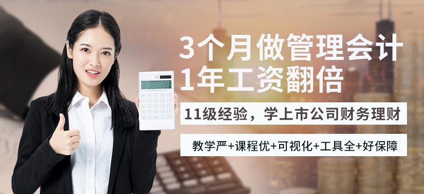武汉会计从业培训班