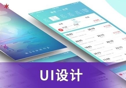 大连UI设计培训