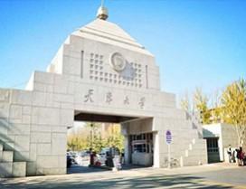 天津大学哈珀国际教育