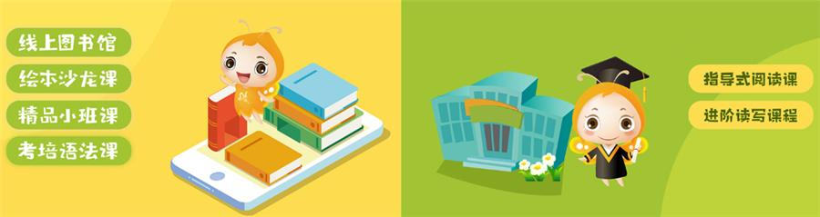 剑桥少儿英语培训