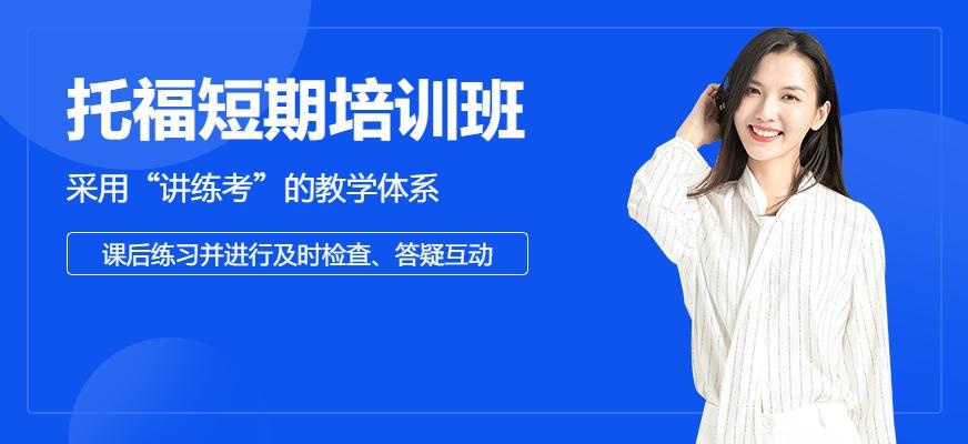英度托福