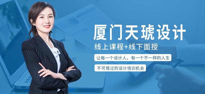 厦门天琥设计