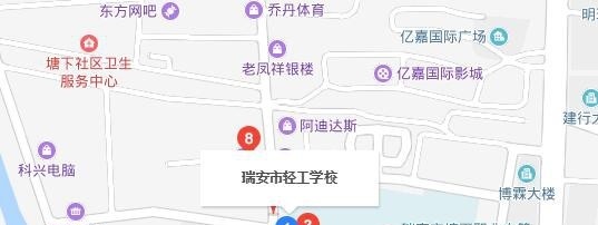 瑞安塘下职业中等专业学校地址在哪里