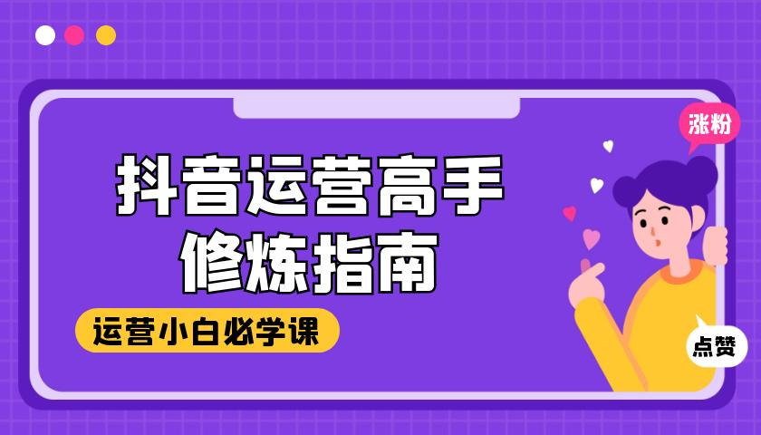 上海抖音直播带货培训 上海抖音直播带货培训