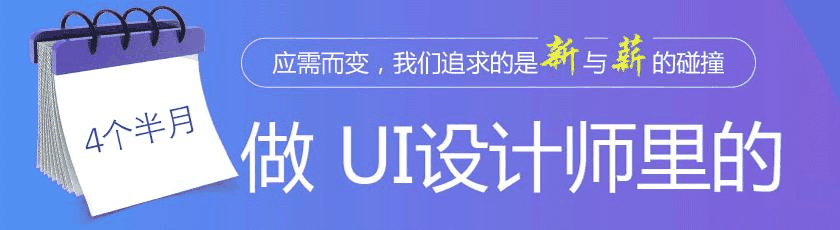 杭州UI設計培訓