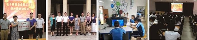 君桥与高校合作机构图片